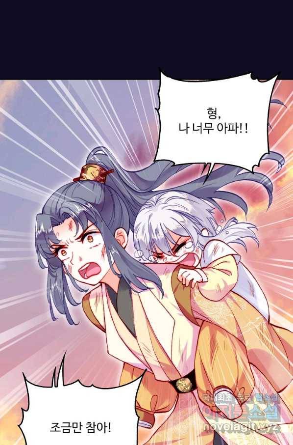미남 폭군과 미식가 공주님 16화 10