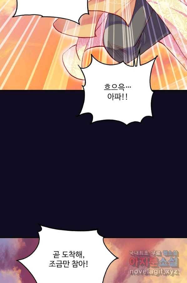 미남 폭군과 미식가 공주님 16화 11