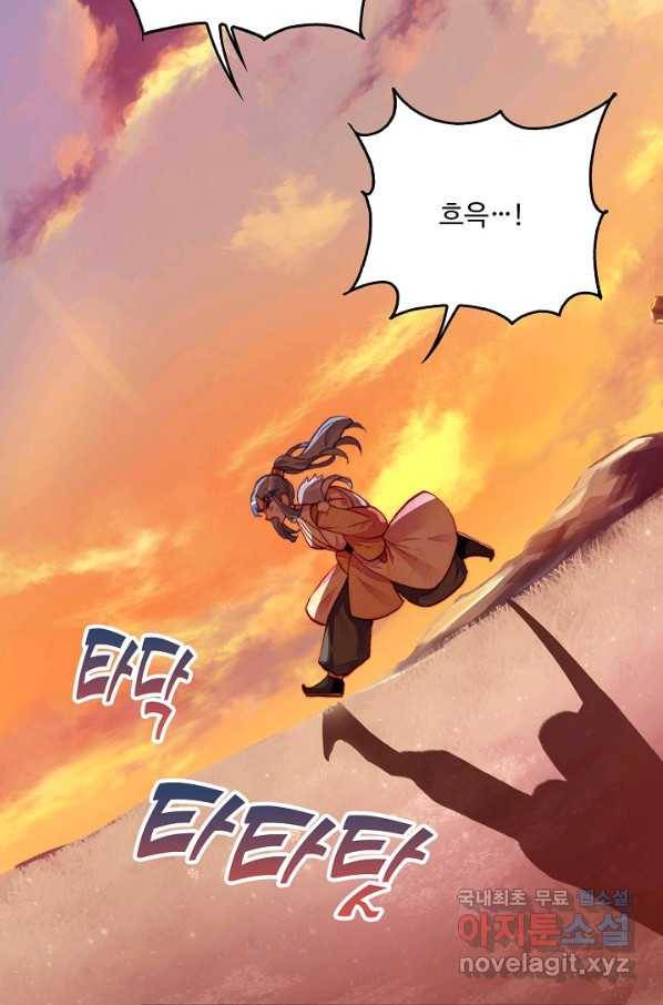 미남 폭군과 미식가 공주님 16화 12