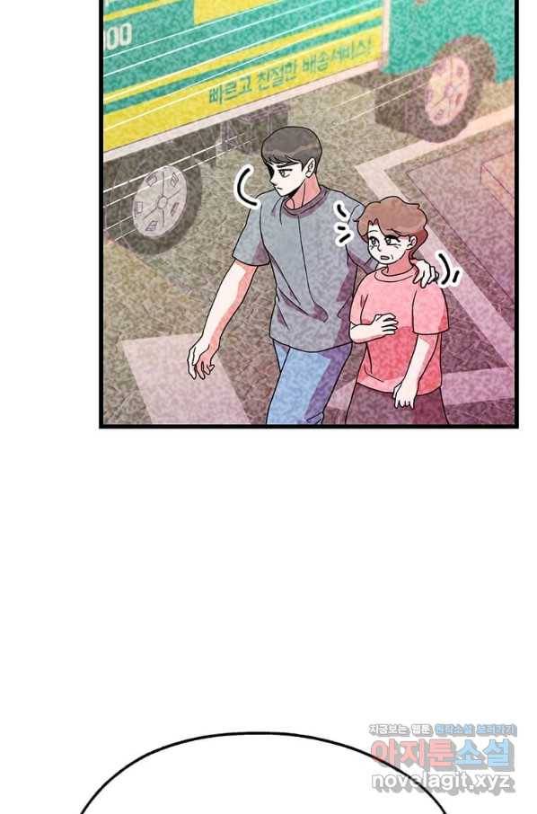 천마님의 베이커리 33화 9