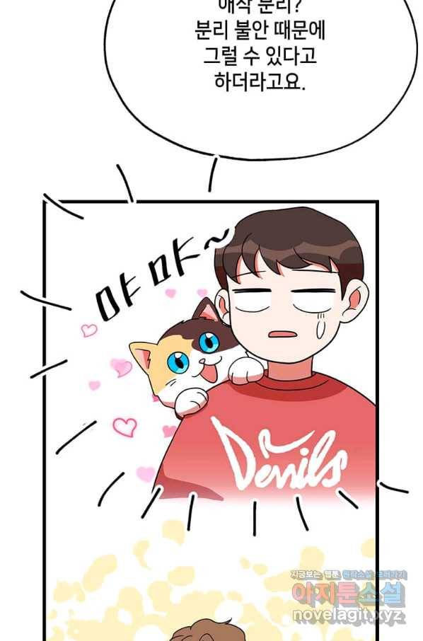 천마님의 베이커리 33화 16