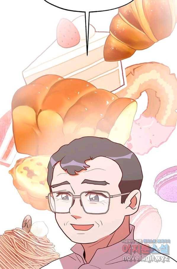 천마님의 베이커리 33화 20