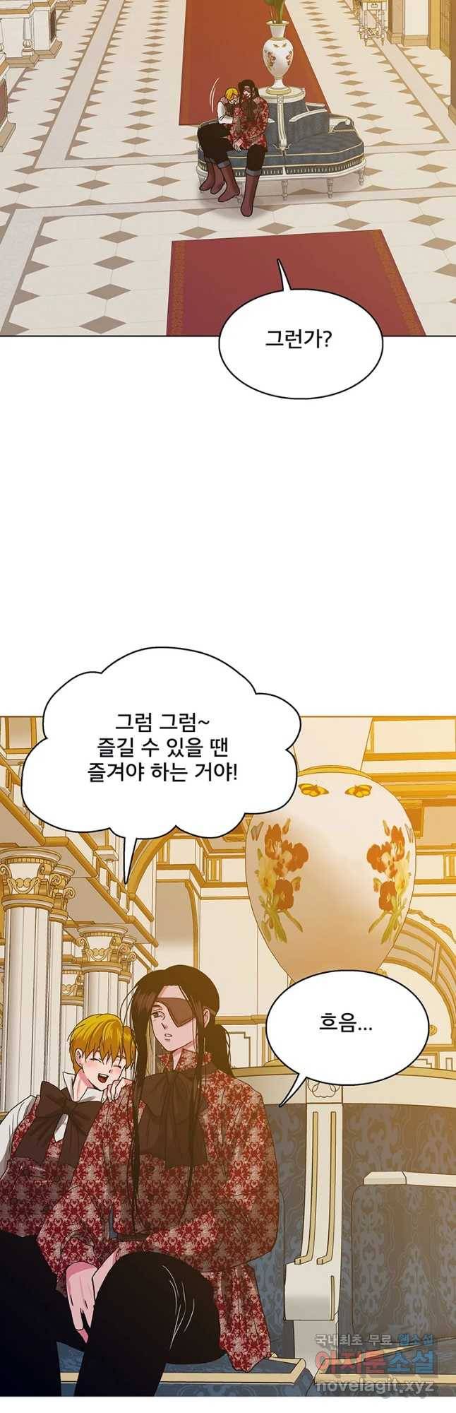 뇌명의 하라 11화 그럼에도 결국엔 2