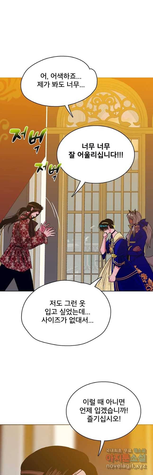 뇌명의 하라 11화 그럼에도 결국엔 5
