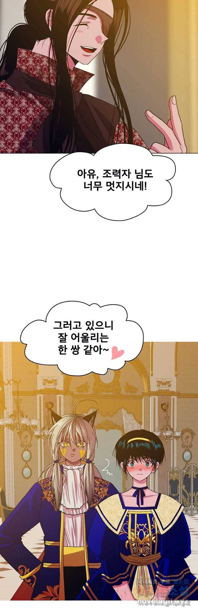 뇌명의 하라 11화 그럼에도 결국엔 6
