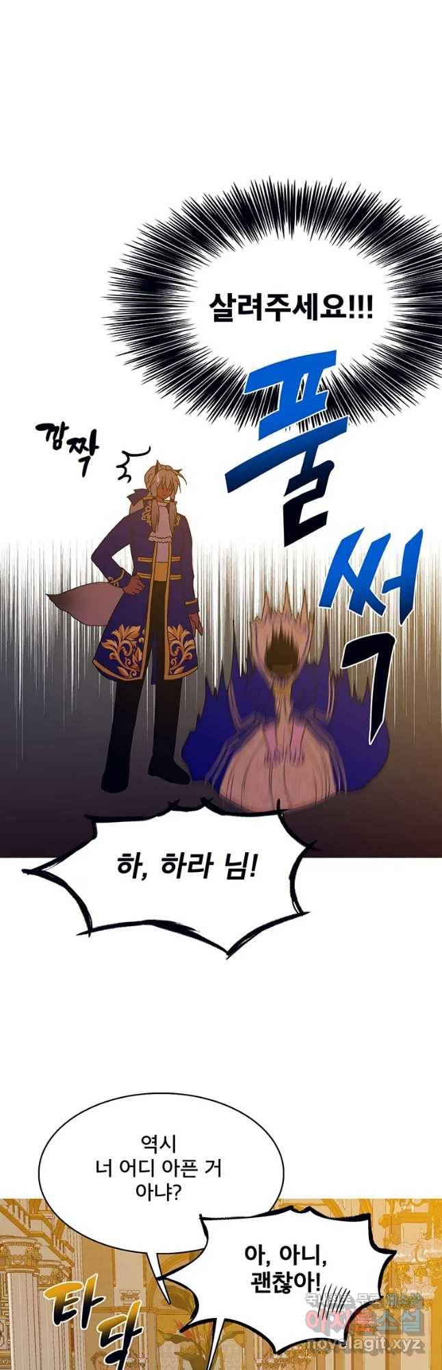 뇌명의 하라 11화 그럼에도 결국엔 7