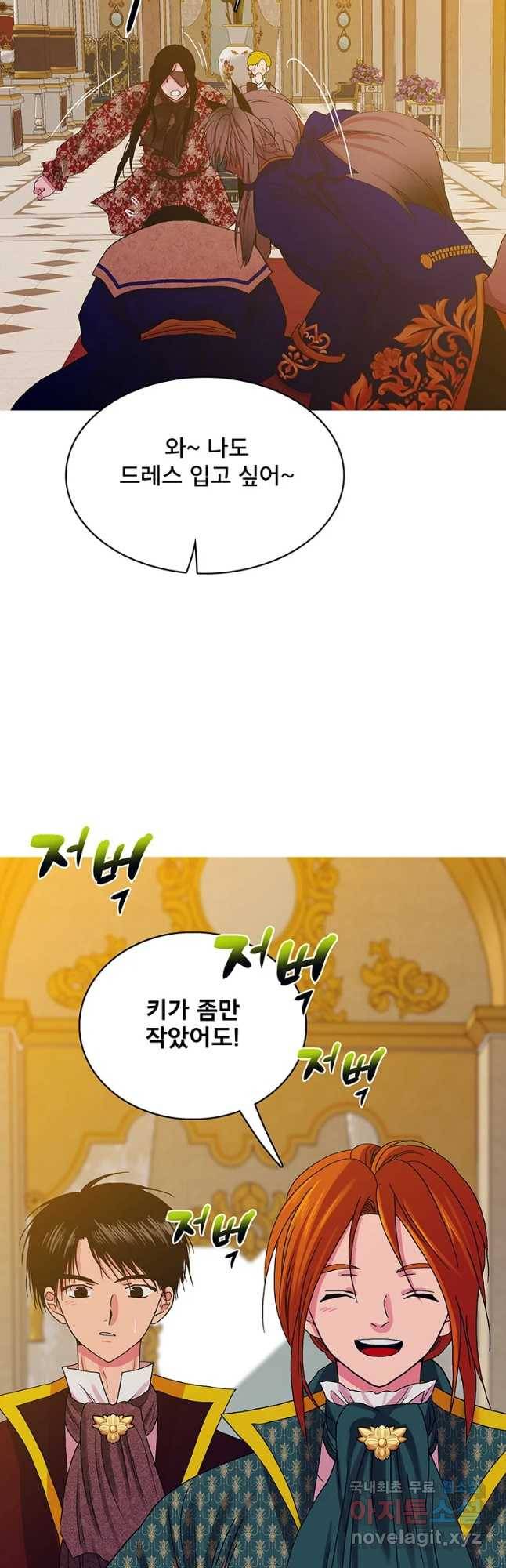 뇌명의 하라 11화 그럼에도 결국엔 8