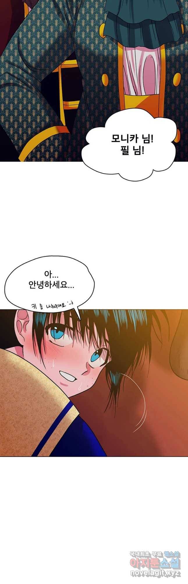 뇌명의 하라 11화 그럼에도 결국엔 9