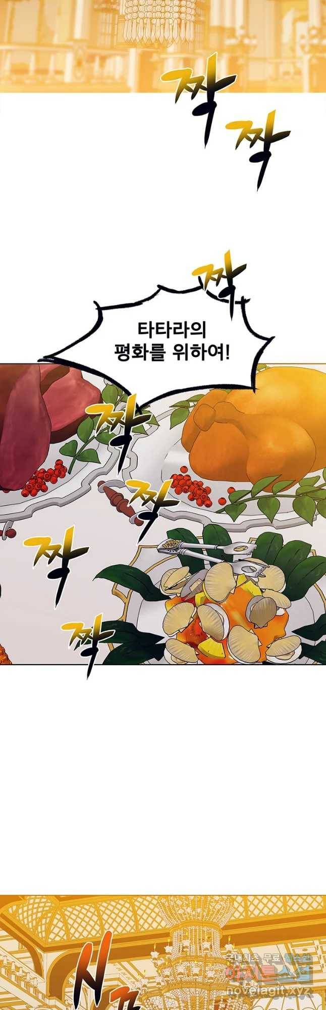 뇌명의 하라 11화 그럼에도 결국엔 11