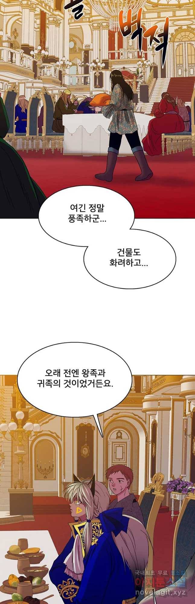 뇌명의 하라 11화 그럼에도 결국엔 12