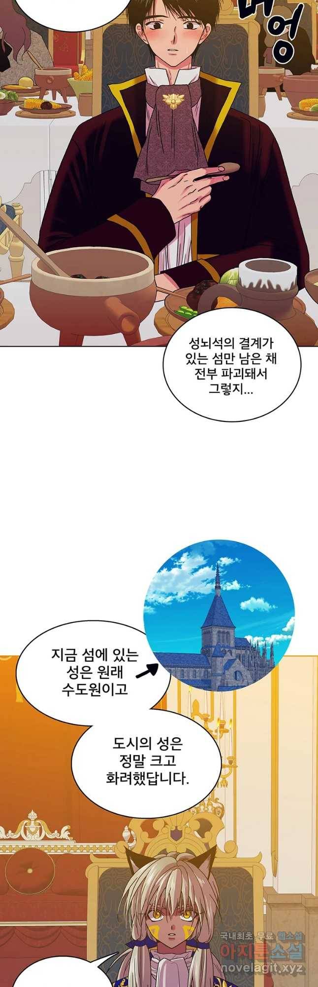 뇌명의 하라 11화 그럼에도 결국엔 14