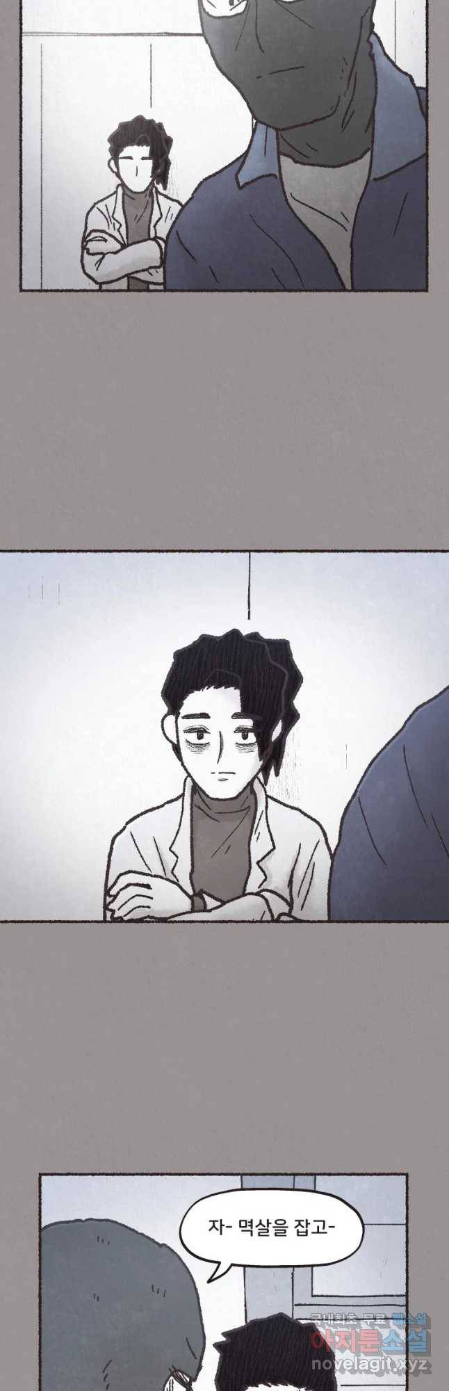 4명 중 1명은 죽는다 13화 납치(4) 5