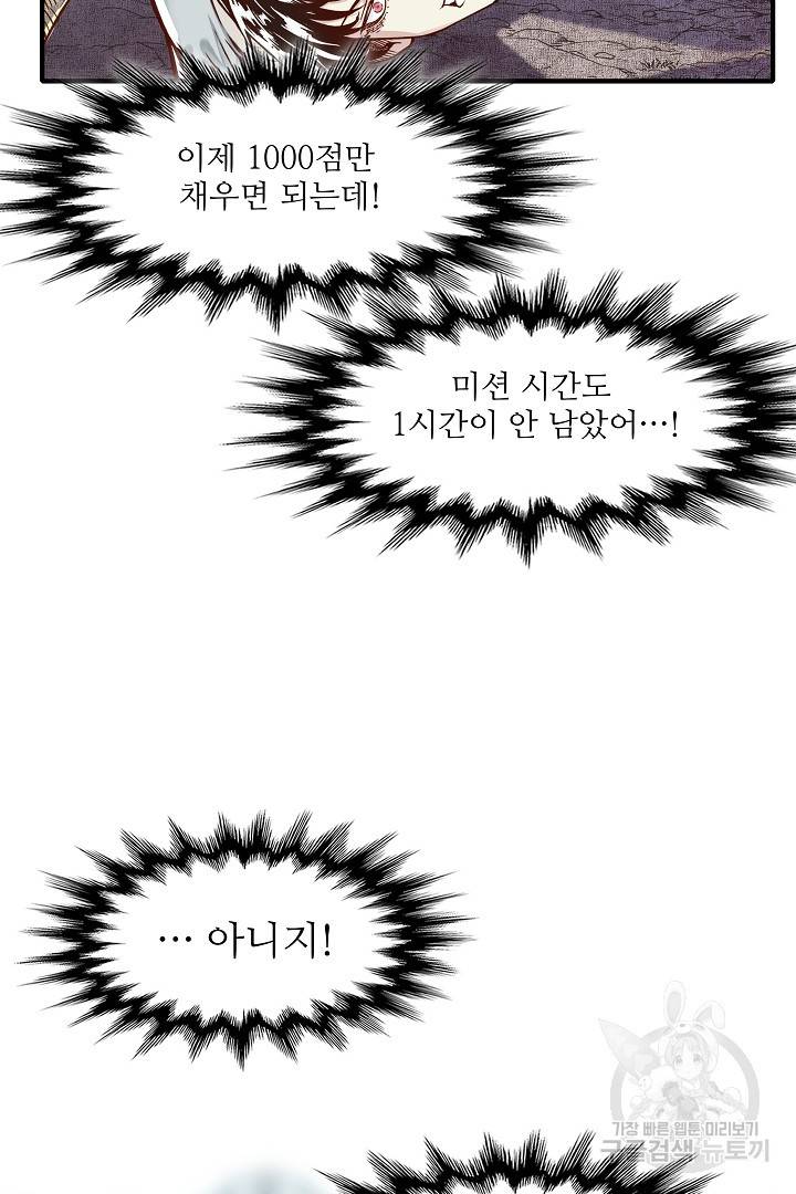 방어력만 만렙 플레이어 9화 36