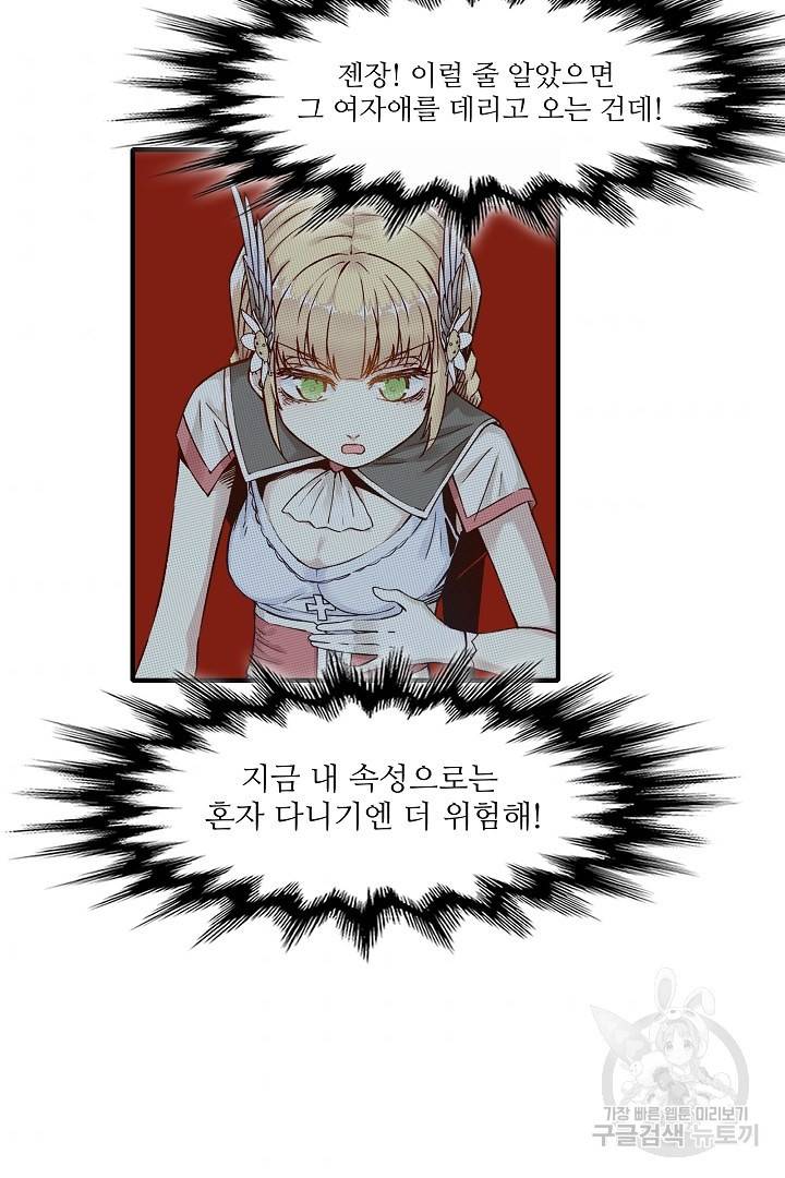 방어력만 만렙 플레이어 9화 39