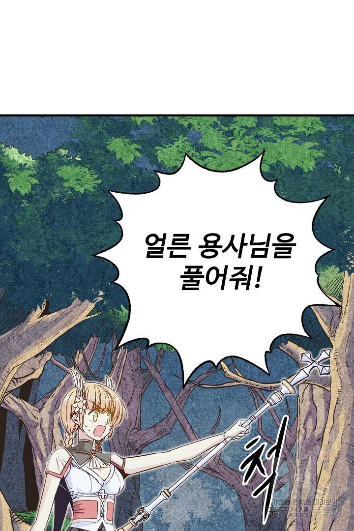 방어력만 만렙 플레이어 9화 47