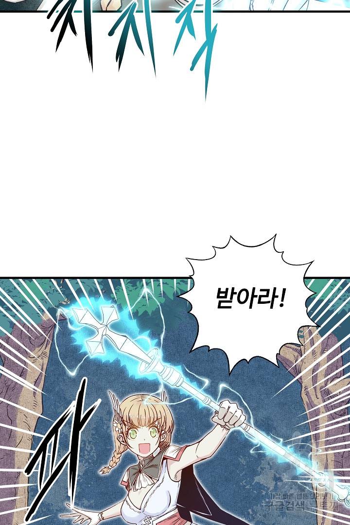 방어력만 만렙 플레이어 9화 55