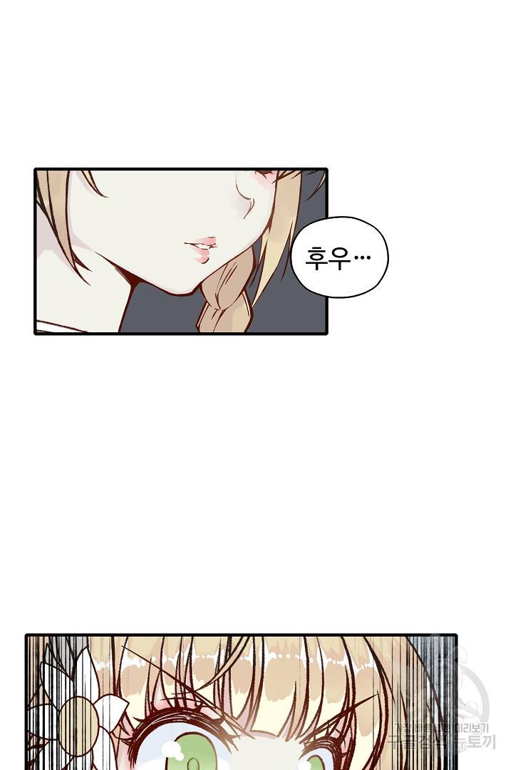 방어력만 만렙 플레이어 9화 60