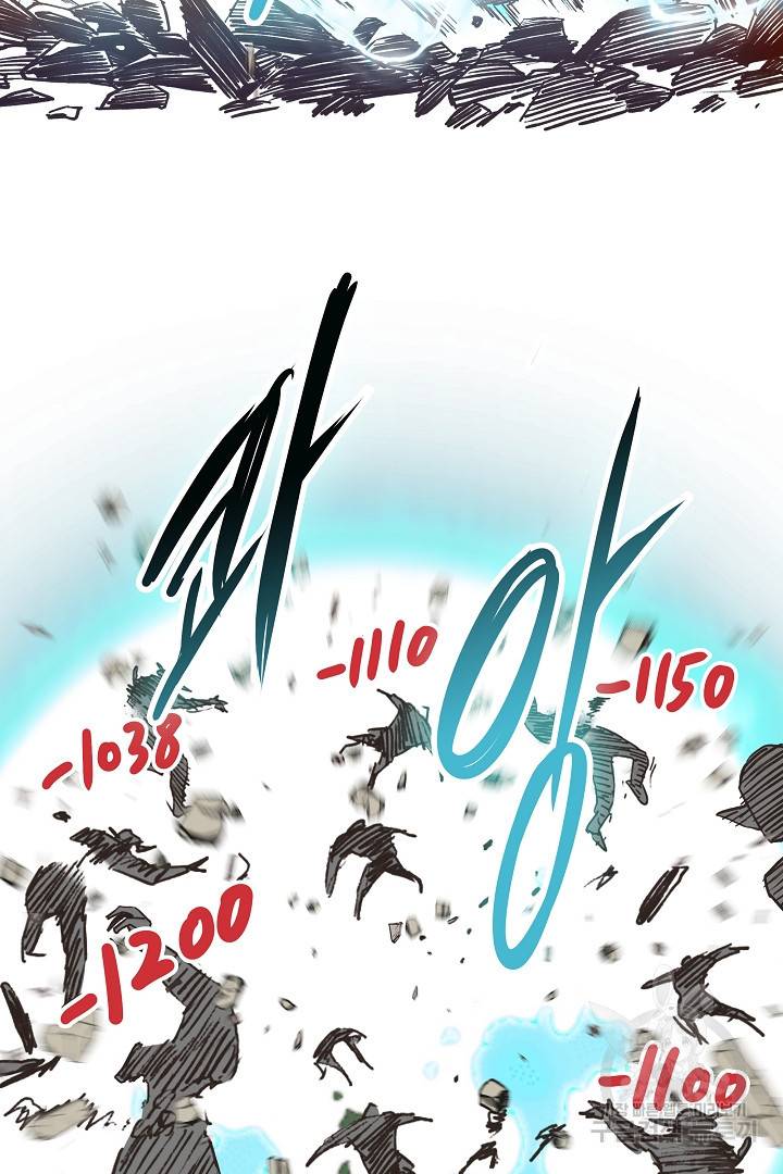 방어력만 만렙 플레이어 9화 66