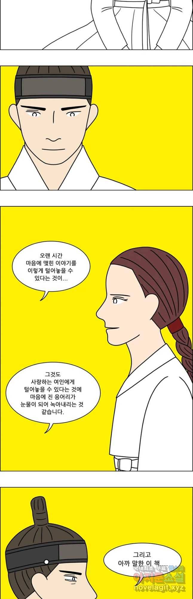 쌍갑포차 286화 화전(36) 3