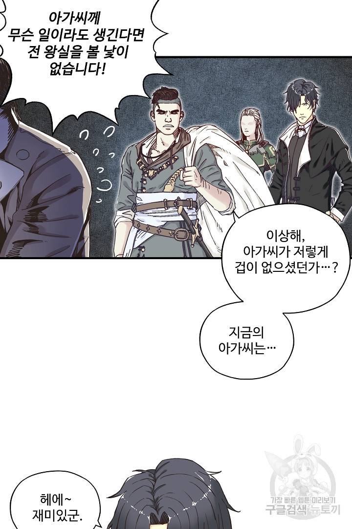 방어력만 만렙 플레이어 19화 14