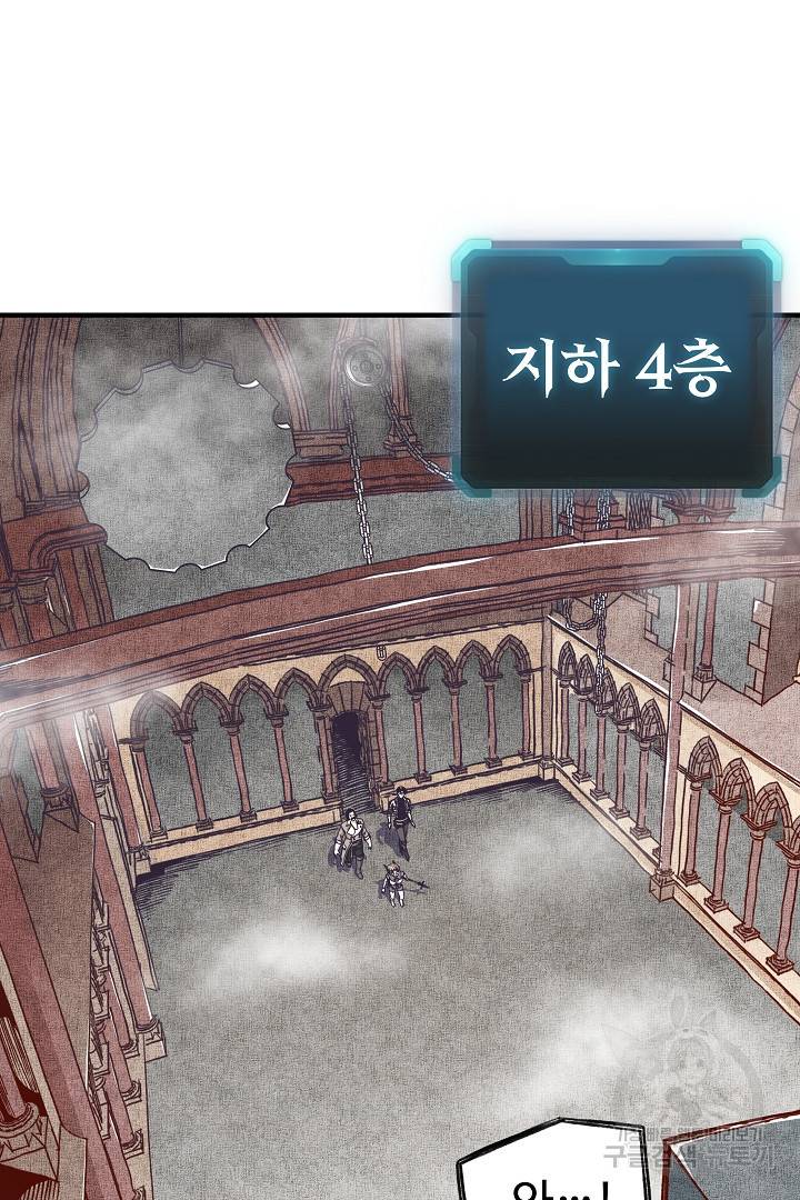 방어력만 만렙 플레이어 19화 37
