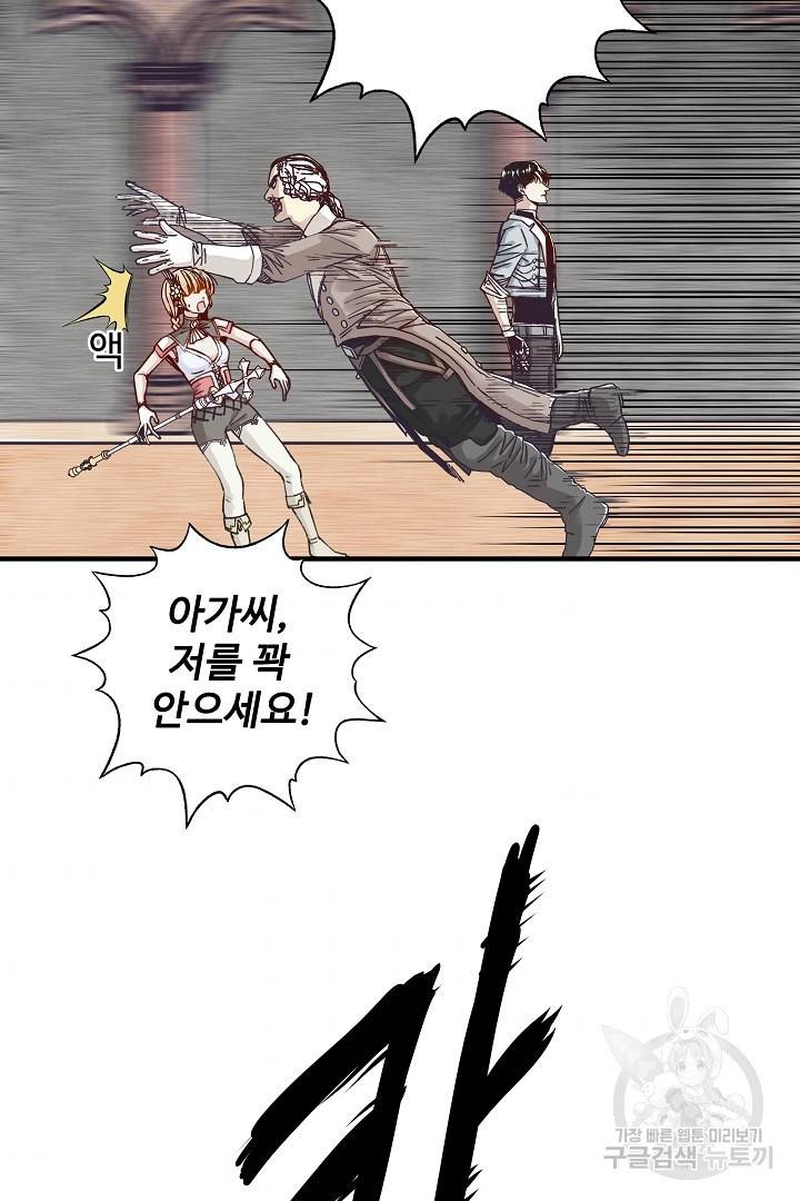 방어력만 만렙 플레이어 19화 48