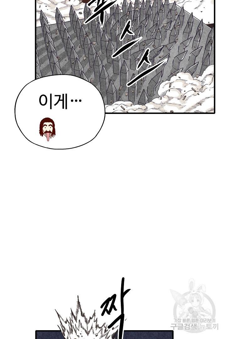 방어력만 만렙 플레이어 19화 56