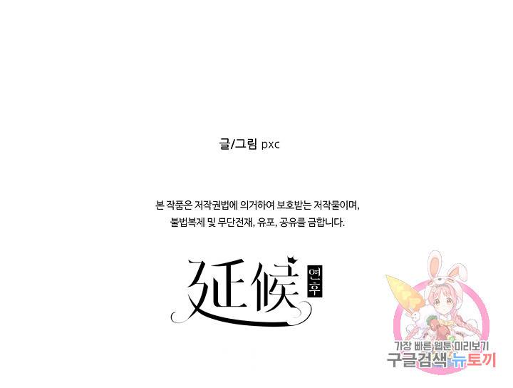 방어력만 만렙 플레이어 19화 60