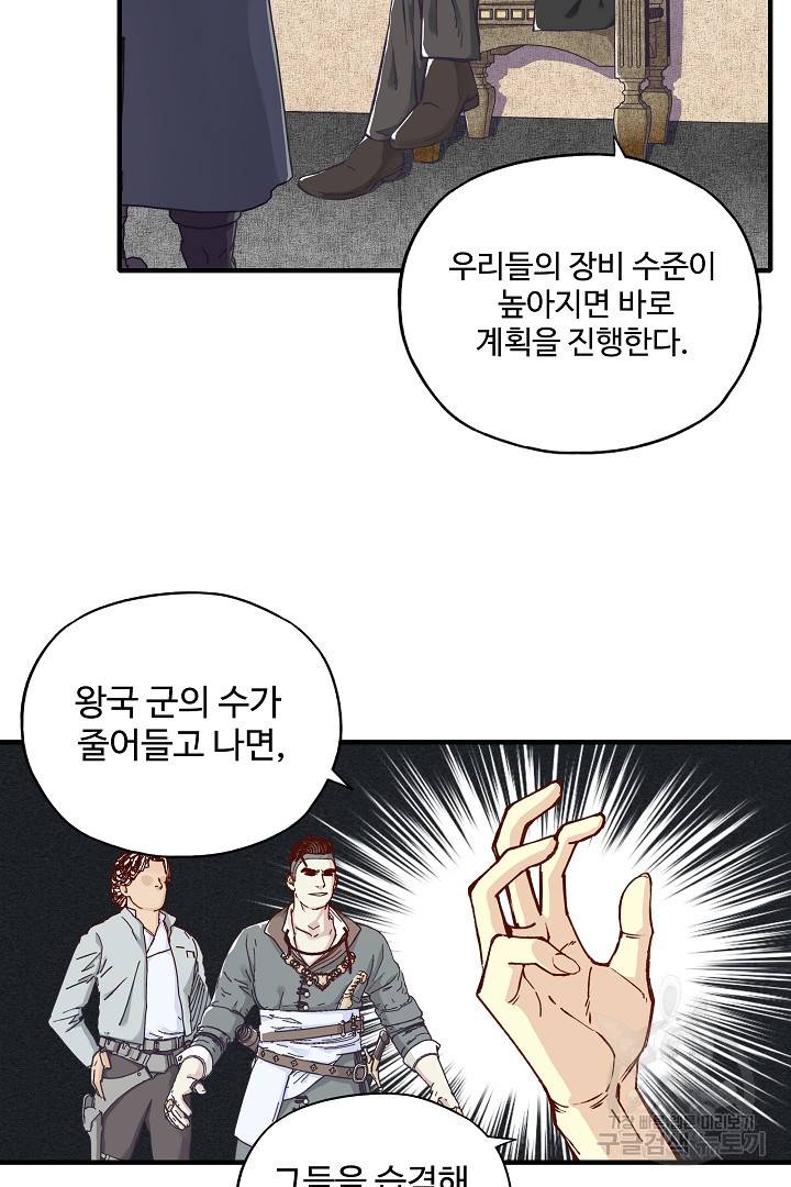 방어력만 만렙 플레이어 25화 22