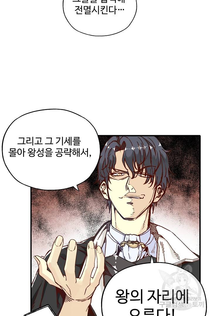 방어력만 만렙 플레이어 25화 23