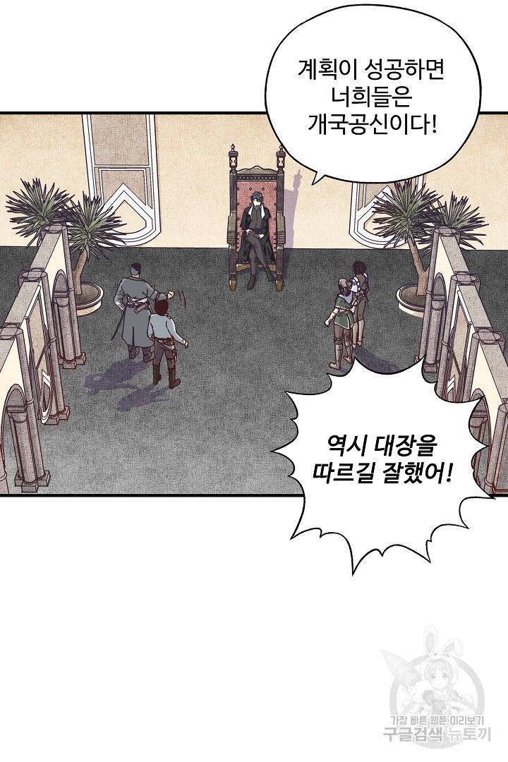 방어력만 만렙 플레이어 25화 25