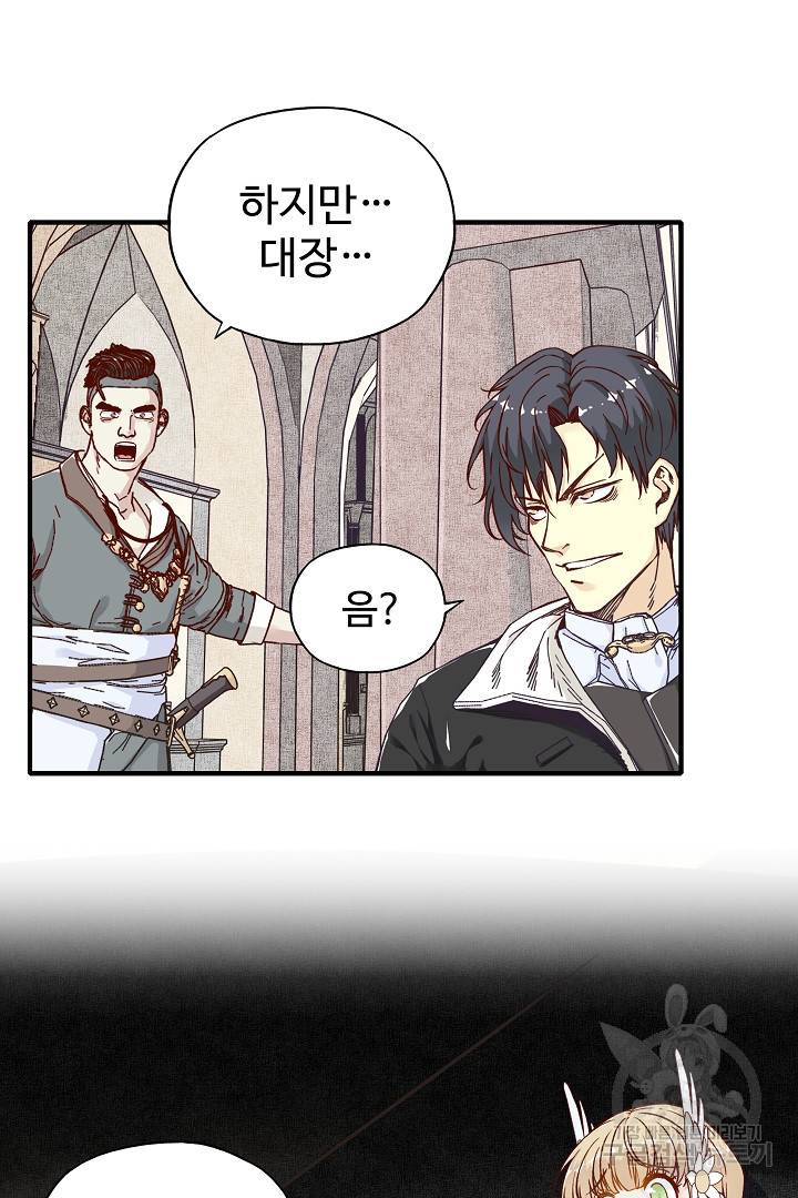 방어력만 만렙 플레이어 25화 26