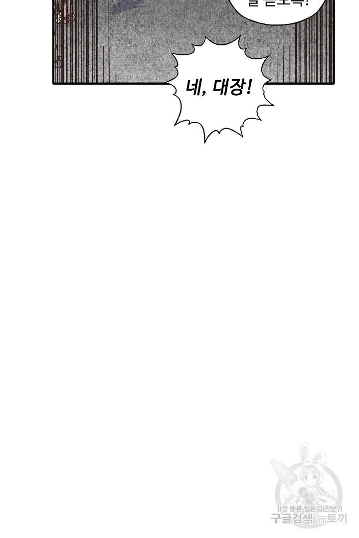 방어력만 만렙 플레이어 25화 30