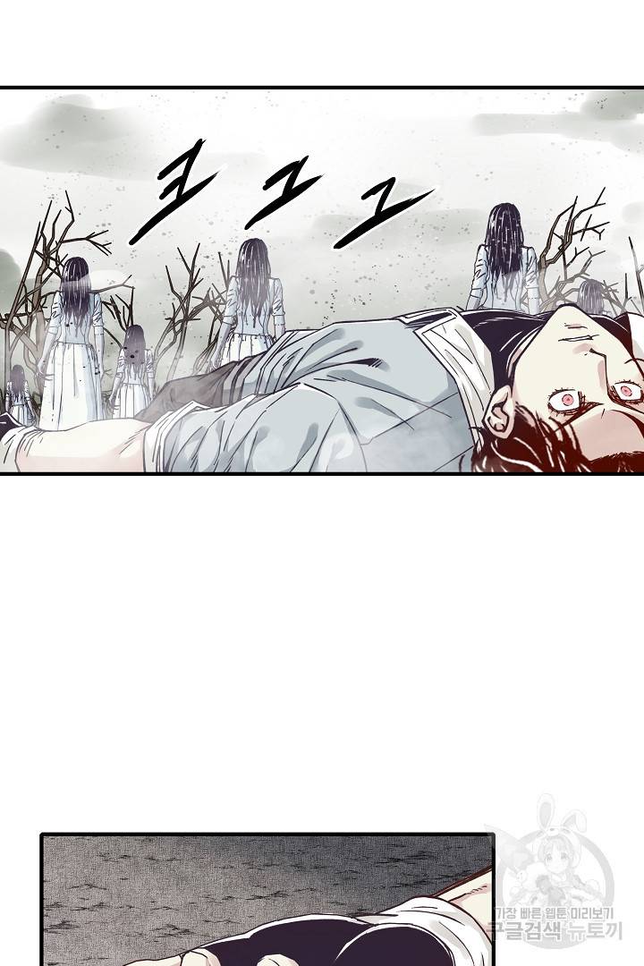 방어력만 만렙 플레이어 25화 33