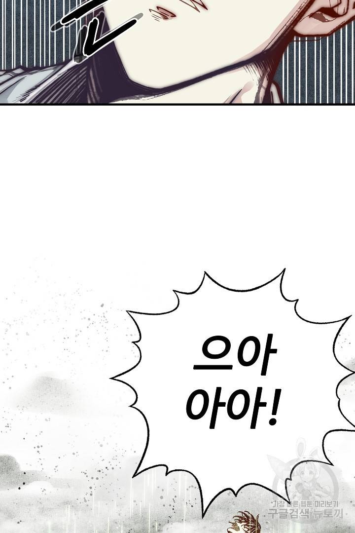 방어력만 만렙 플레이어 25화 35