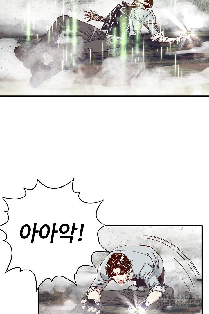 방어력만 만렙 플레이어 25화 36