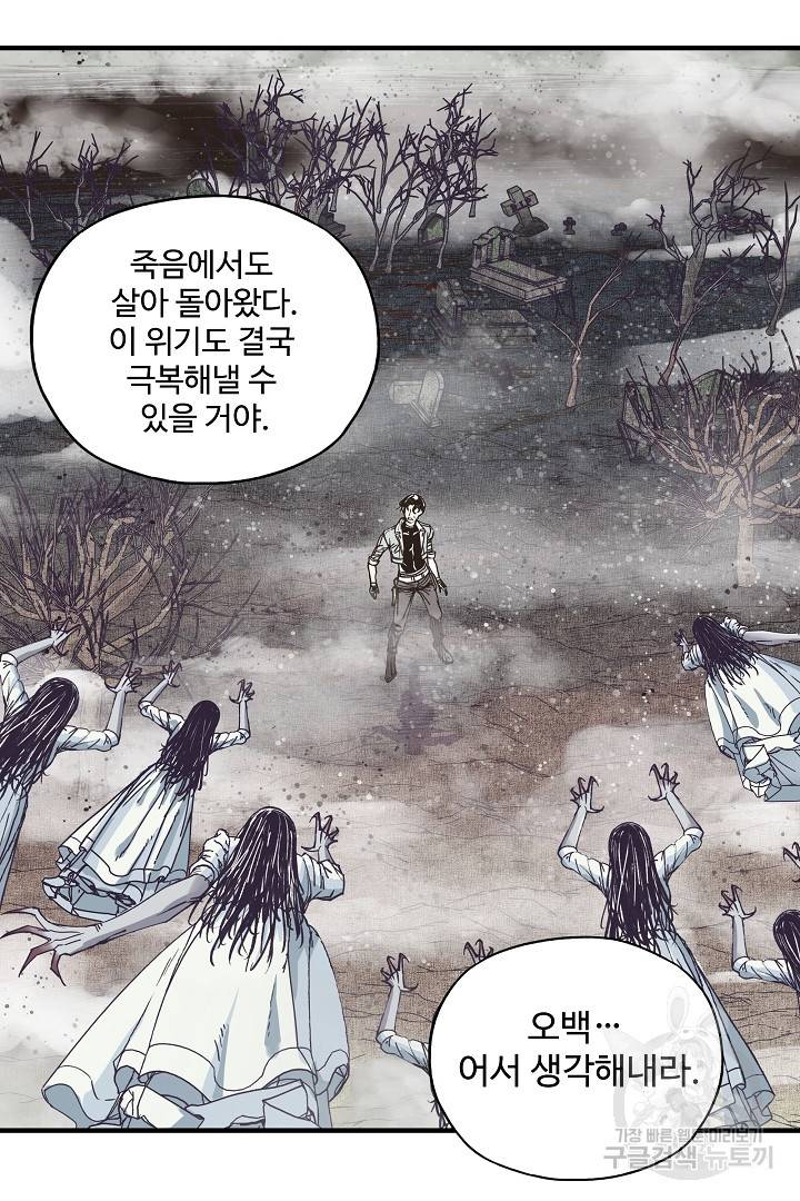 방어력만 만렙 플레이어 25화 42