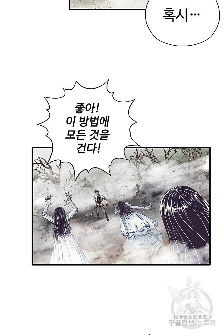 방어력만 만렙 플레이어 25화 47