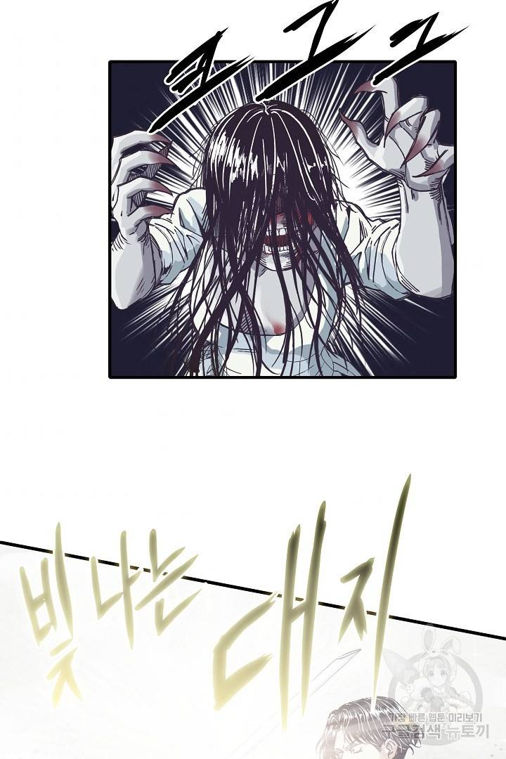 방어력만 만렙 플레이어 25화 48