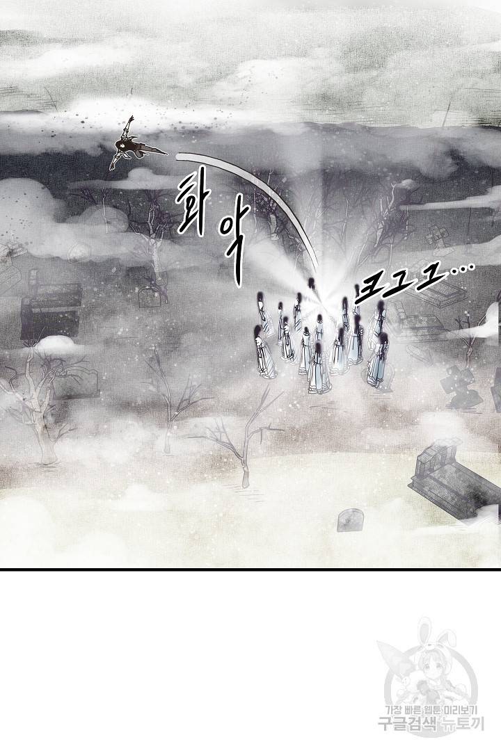 방어력만 만렙 플레이어 25화 50