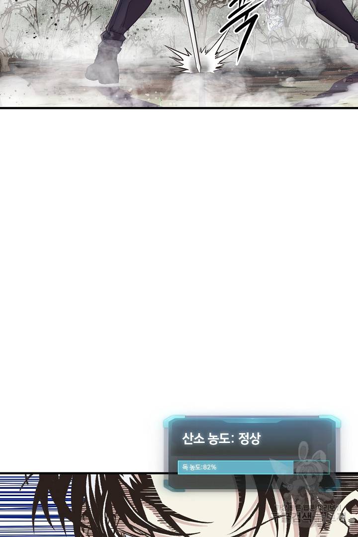 방어력만 만렙 플레이어 25화 55