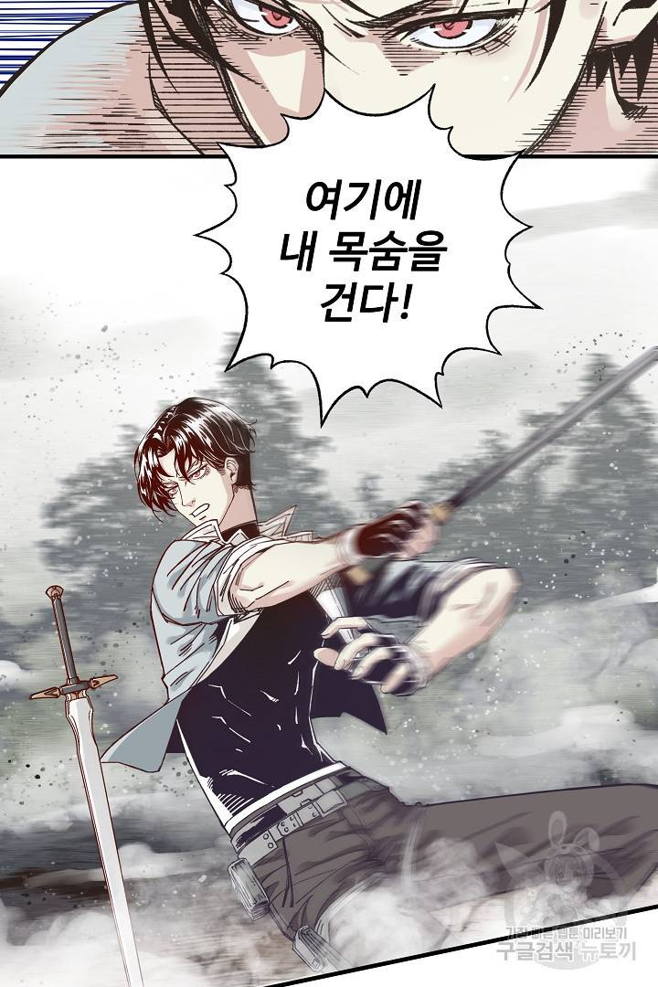 방어력만 만렙 플레이어 25화 56