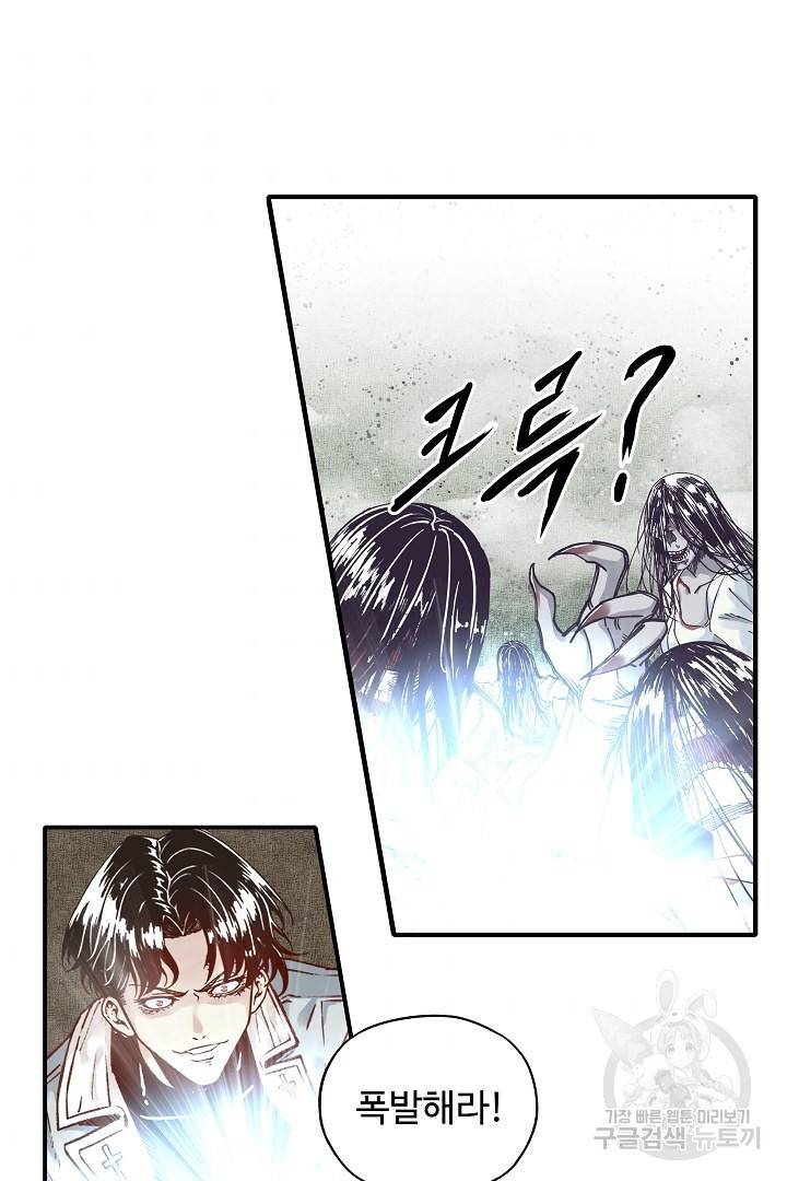 방어력만 만렙 플레이어 25화 59