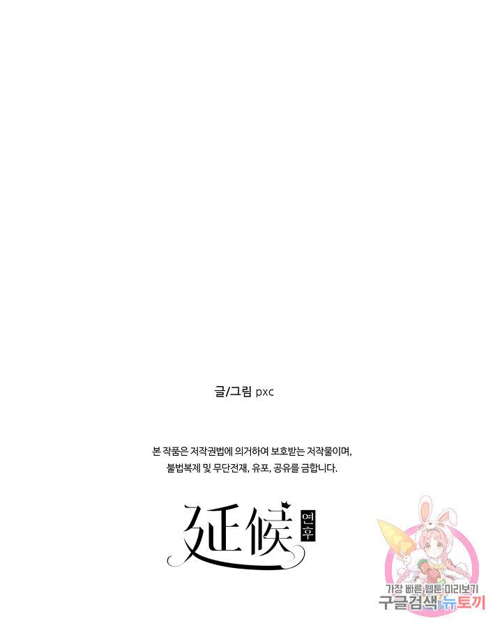 방어력만 만렙 플레이어 25화 65