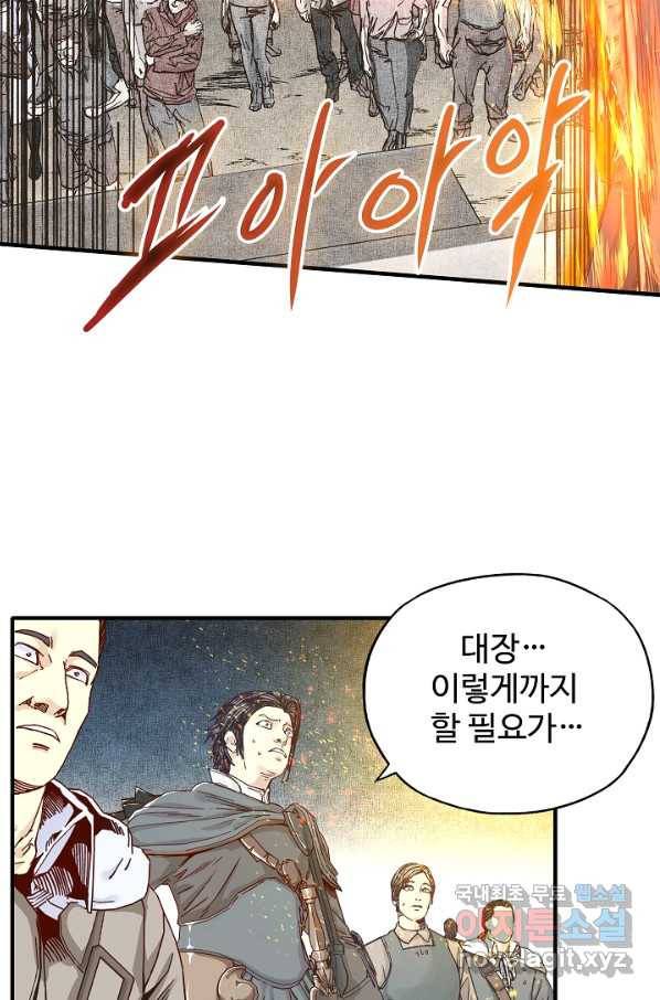 방어력만 만렙 플레이어 29화 5