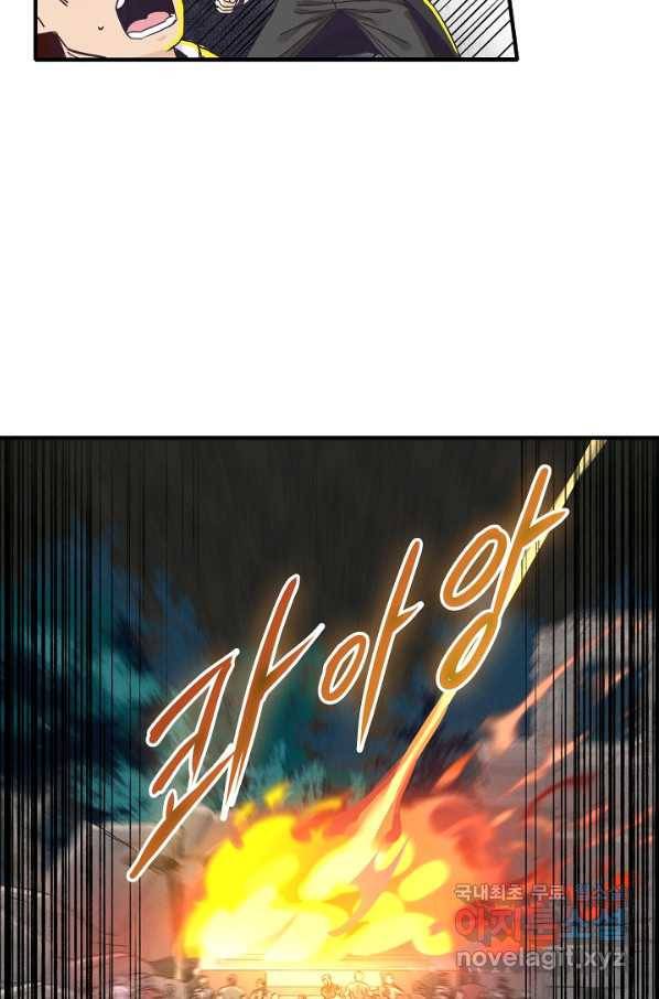 방어력만 만렙 플레이어 29화 18