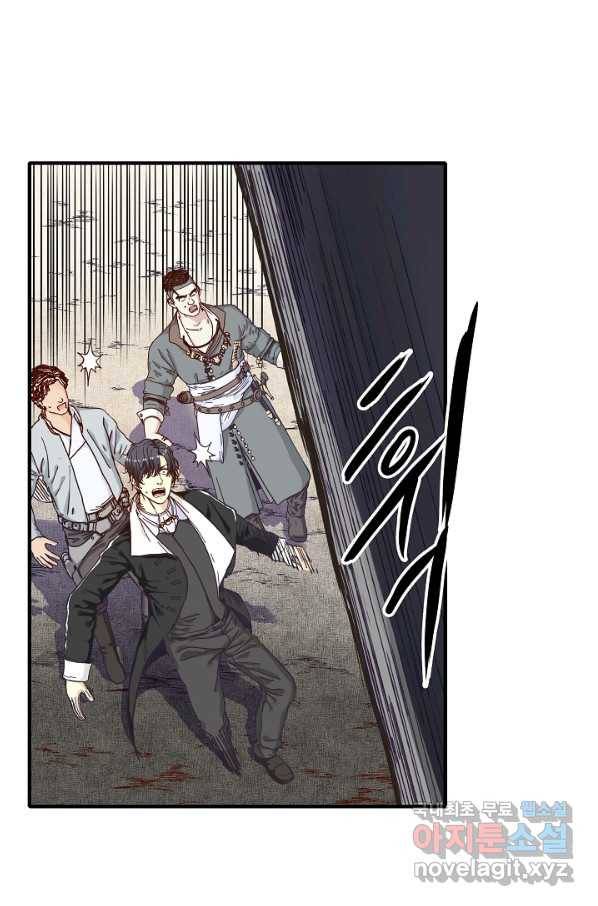 방어력만 만렙 플레이어 29화 27