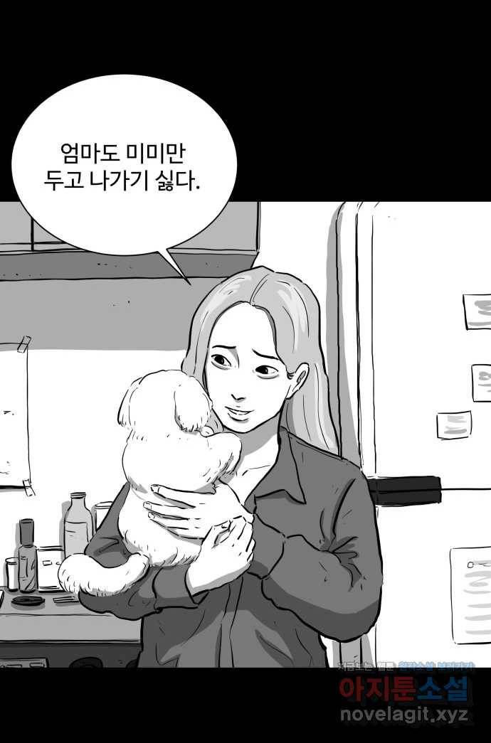 2022 스크롤금지 14.미미 - 임목원 작가 5