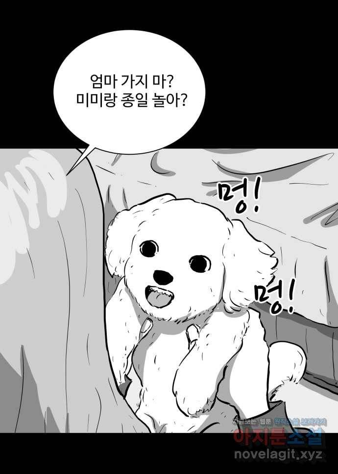 2022 스크롤금지 14.미미 - 임목원 작가 7