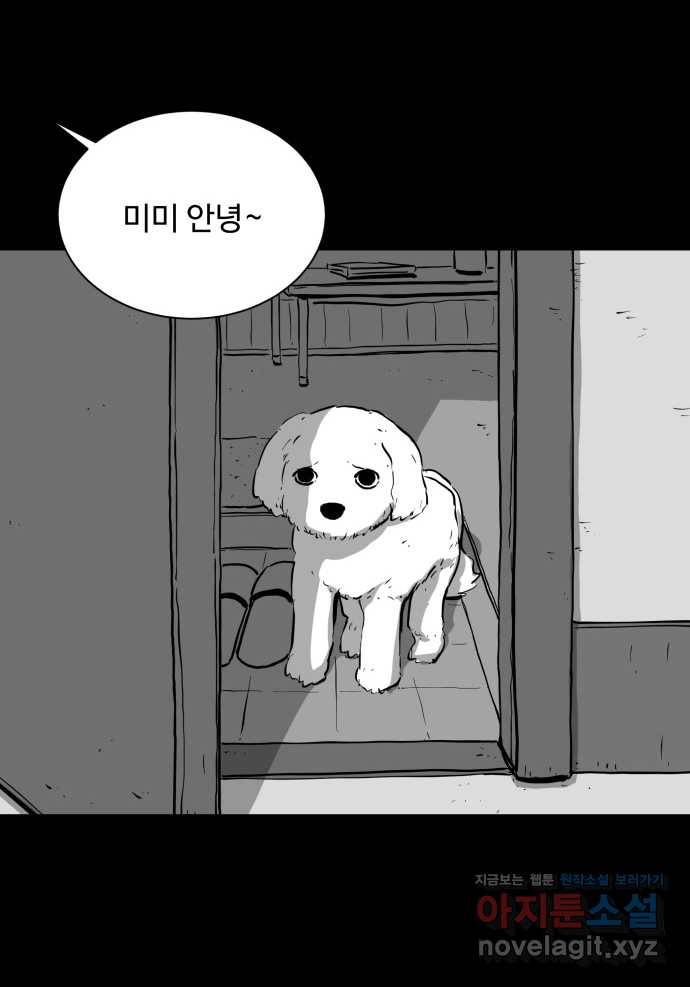2022 스크롤금지 14.미미 - 임목원 작가 11